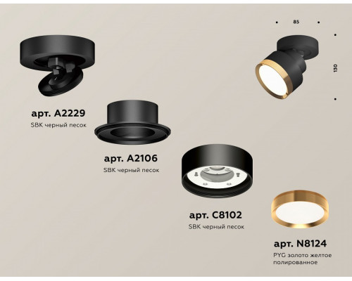 Спот Ambrella Light XM XM8102004