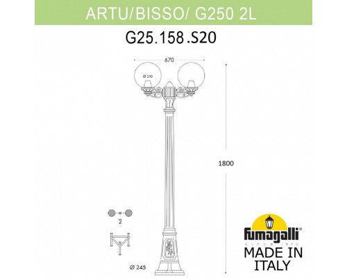 Фонарный столб Fumagalli Globe 250 G25.158.S20.WYF1R