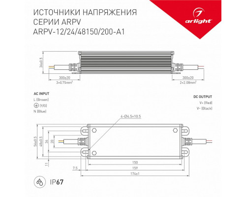 Блок питания с проводом Arlight ARPV 032317