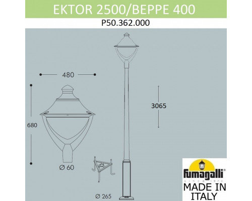 Фонарный столб Fumagalli Beppe P50.362.000.AXH27