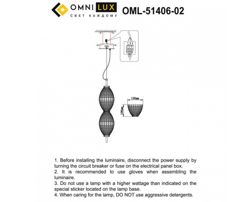 Подвесной светильник Omnilux Paglio OML-51406-02