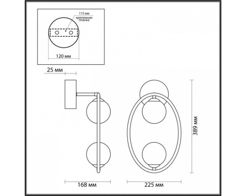 Бра Odeon Light Slota 4807/2W