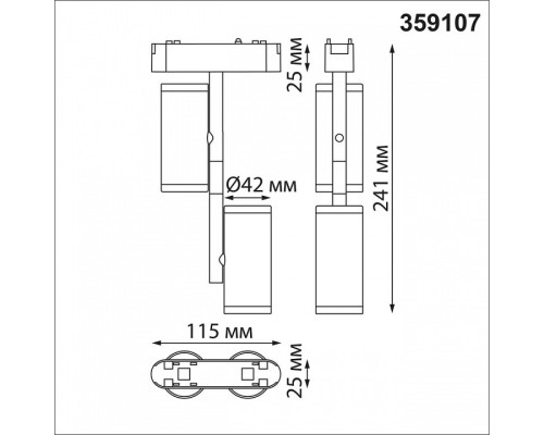 Светильник на штанге Novotech SMAL 359107