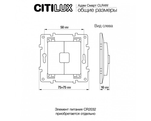 Выключатель беспроводной двухклавишный Citilux Смарт CLR4W