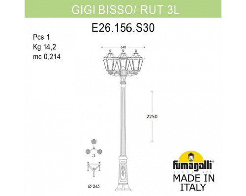 Фонарный столб Fumagalli Rut E26.156.S30.BXF1R