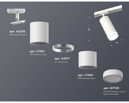 Светильник на штанге Ambrella Light XT XT7401090