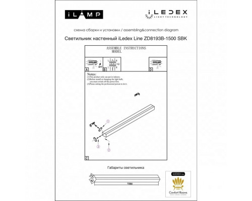 Накладной светильник iLedex Line ZD8193B-1500 SBK