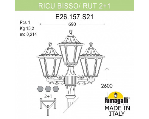 Фонарный столб Fumagalli Rut E26.157.S21.BXF1R