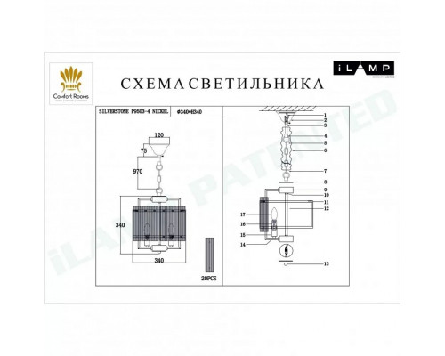 Подвесной светильник iLamp Silverstone P9503-4 NIC