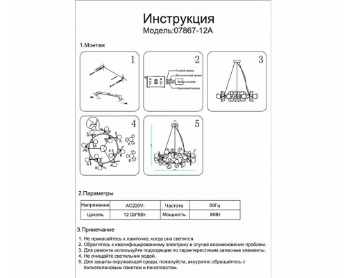 Подвесная люстра Kink Light Аста 07867-12A,33