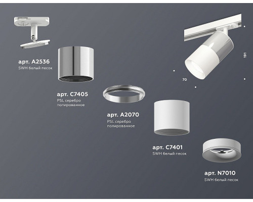 Светильник на штанге Ambrella Light XT XT7401071