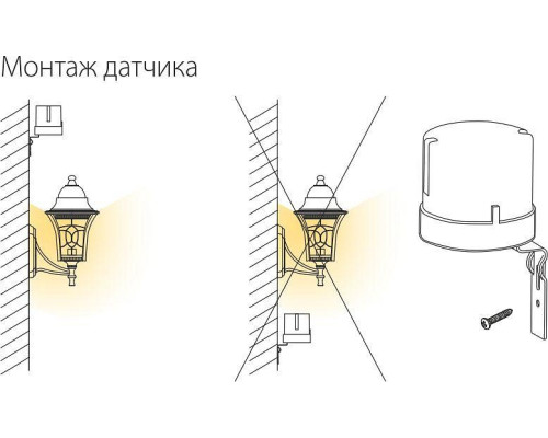 Датчик освещенности Elektrostandard SNS-L a030063