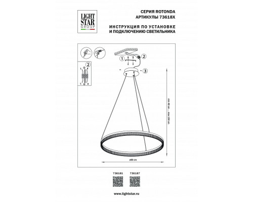 Подвесной светильник Lightstar Rotonda 736187