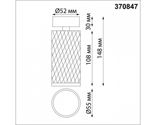 Спот Novotech Brill 370847