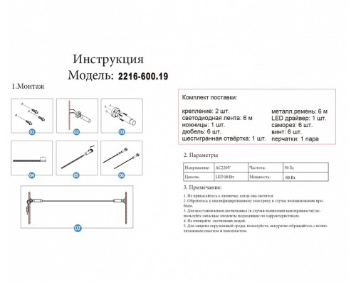 Светильник на растяжке Kink Light Скайлайн 2216-600,19