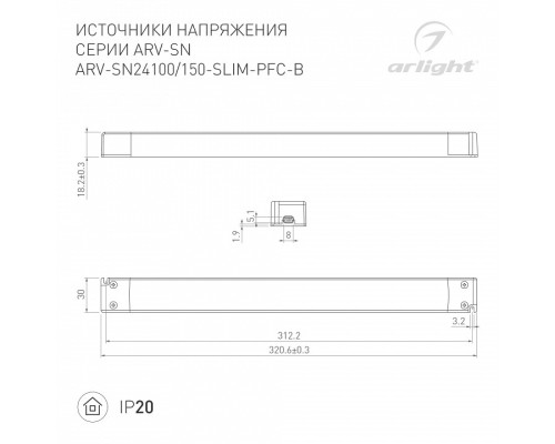 Блок питания Arlight ARV-SN 022171(3)