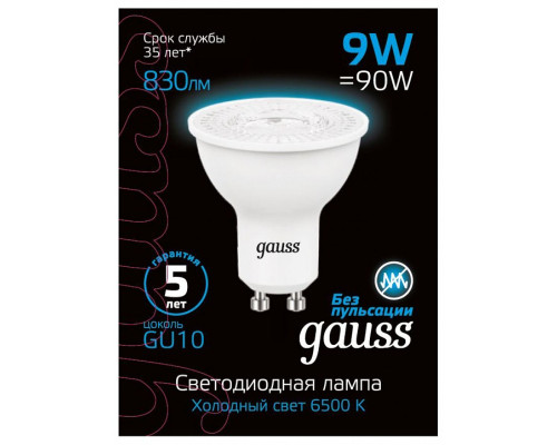 Лампа светодиодная Gauss SMD GU10 9Вт 6500K 101506309