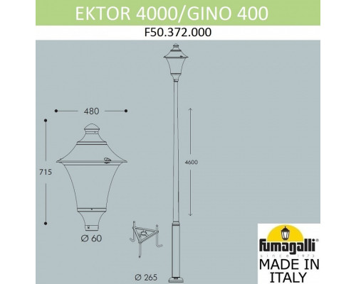 Фонарный столб Fumagalli Gino F50.372.000.AXE27