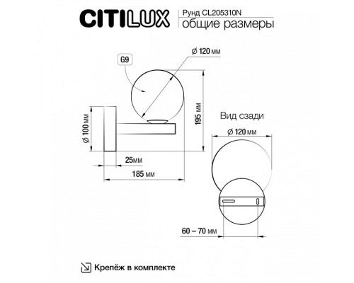 Бра Citilux Рунд CL205310N