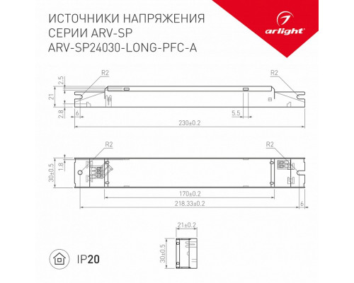 Блок питания Arlight ARV-SP 031104