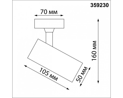 Спот Novotech Selene 359230