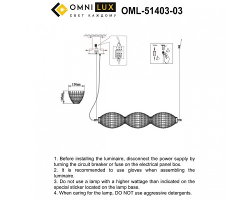 Подвесной светильник Omnilux Paglio OML-51403-03