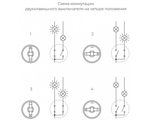 Выключатель на 4 положения двухклавишный без рамки Werkel Ретро бронзовый W5720012