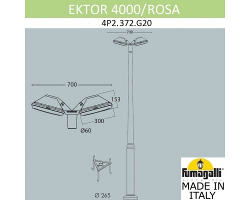 Фонарный столб Fumagalli Rosa 4P2.372.G20.LYF1R