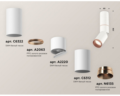 Светильник на штанге Ambrella Light XM XM6312145