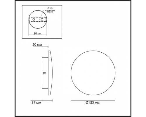 Накладной светильник Odeon Light Eclissi 3871/6WL