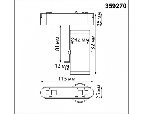 Светильник на штанге Novotech SMAL 359270