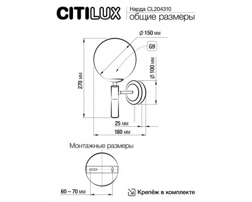 Бра Citilux Нарда CL204310