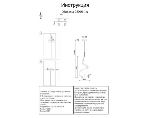 Подвесной светильник Kink Light Далия 08040-1A,33(3000K)