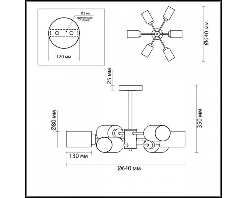 Люстра на штанге Lumion Dallin 5639/6C