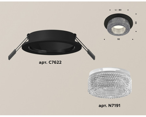 Встраиваемый светильник Ambrella Light XC XC7622020