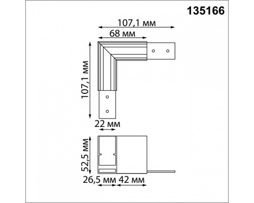 Соединитель угловой L-образный для треков Novotech Flum 135166