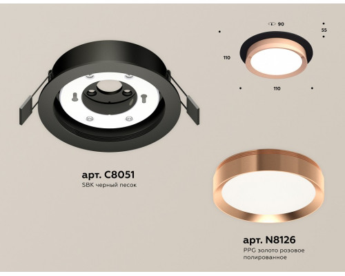 Встраиваемый светильник Ambrella Light XC XC8051006