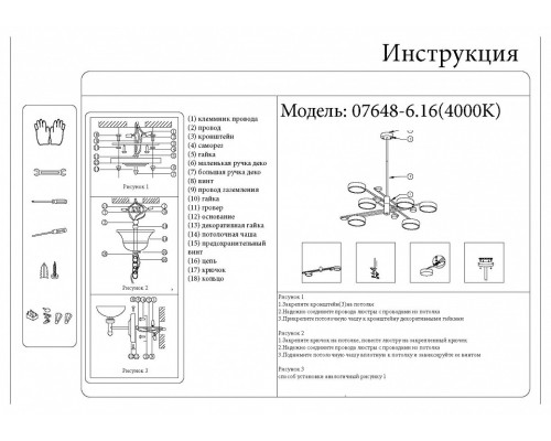 Люстра на штанге Kink Light Рапис 07648-6,16(4000K)