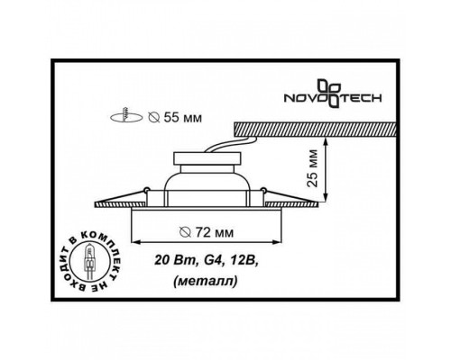 Встраиваемый светильник Novotech Flat 369120