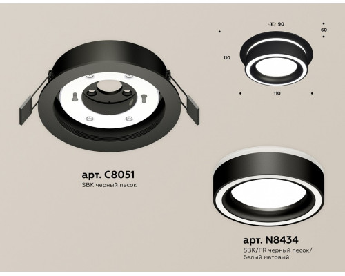 Встраиваемый светильник Ambrella Light XC XC8051018