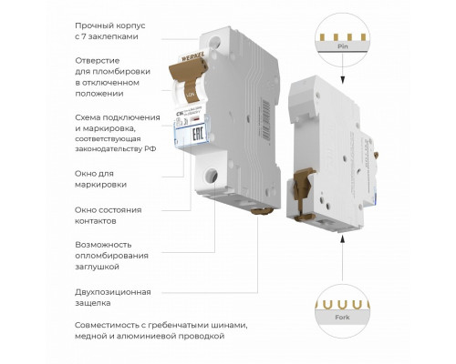 Автоматический выключатель 1P Werkel Автоматические выключатели W901P164