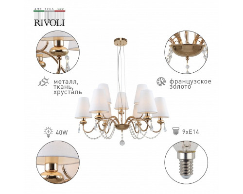 Подвесная люстра Rivoli Becky Б0055466