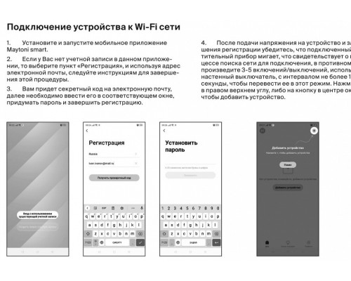 Контроллер-диммер Wi-Fi для смартфонов и планшетов Maytoni Wi-Fi Модуль MD001