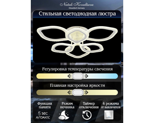 Потолочная люстра Natali Kovaltseva Angel LED LAMPS 81192