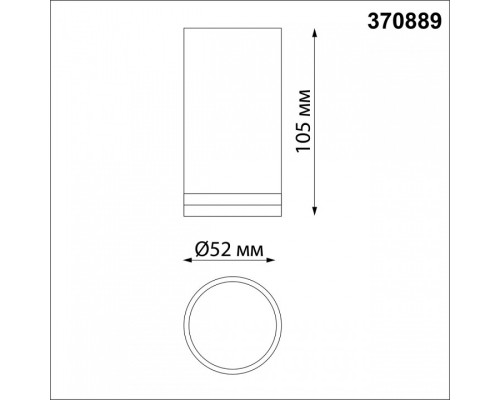 Накладной светильник Novotech Ular 370889