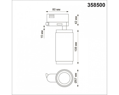 Светильник на штанге Novotech Mais LED 358500