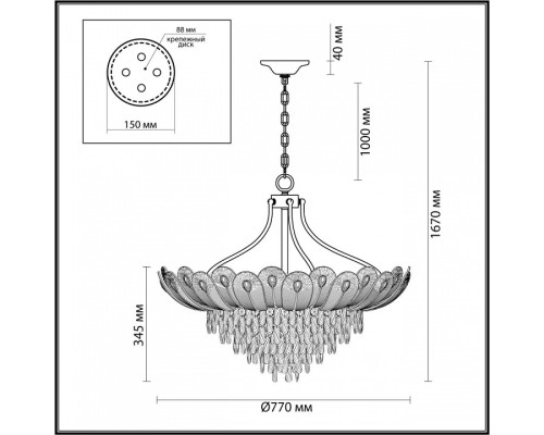 Подвесная люстра Odeon Light Paroti 5048/16