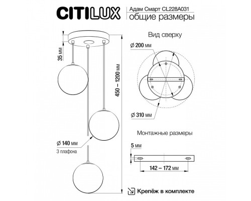 Подвесной светильник Citilux Адам Смарт CL228A031