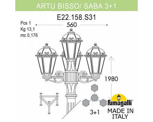 Фонарный столб Fumagalli Saba K22.158.S31.AXF1R