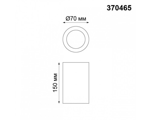 Накладной светильник Novotech Yeso 370465